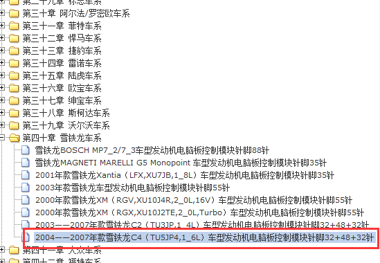 1、染红事件经过回顾  